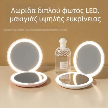 LED καθρέπτης μακιγιάζ με διπλή όψη και φως, φορητός κυκλικός καθρέφτης