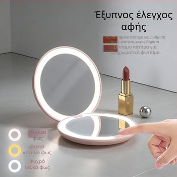 LED καθρέπτης μακιγιάζ με διπλή όψη και φως, φορητός κυκλικός καθρέφτης