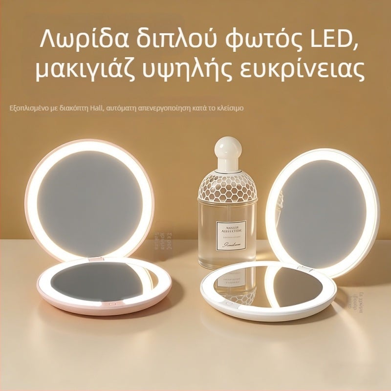 LED καθρέπτης μακιγιάζ με διπλή όψη και φως, φορητός κυκλικός καθρέφτης
