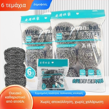 Μπαλάκι από ανοξείδωτο ατσάλι για τον καθαρισμό κατσαρολών και πιάτων