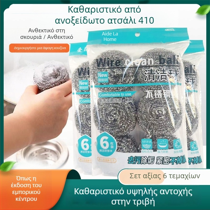 Μπαλάκι από ανοξείδωτο ατσάλι για τον καθαρισμό κατσαρολών και πιάτων