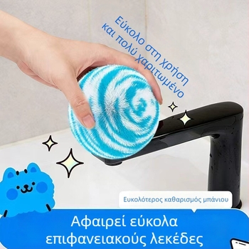 Μπάλα Καθαρισμού και Πολλαπλών Χρήσεων Βούρτσα για Επιφάνειες Κουζίνας και Νεροχύτες Μπάνιου