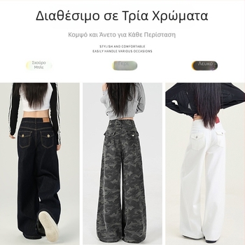 Γυναικείες τζίν σε σκούρο μπλε με φαρδιά πόδια, ψηλή μέση, κολακευτική εφαρμογή, χαλαρή ίσια γραμμή, μήκος μέχρι το πάτωμα, μοντέλο 2025