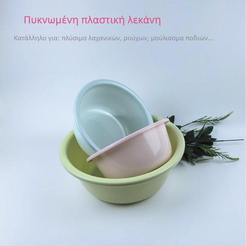Πλαστική λεκάνη οικιακής χρήσης, μεγάλη λεκάνη για πλύσιμο ρούχων, μικρή λεκάνη για μαθητές, λεκάνη μπάνιου για μωρού, λεκάνη πλυσίματος ποδιών