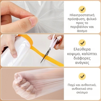 Κάλυμμα προστασίας από σκόνη μίας χρήσης για κρεβάτια και καναπέδες, μεμβράνη προστασίας επίπλων, μήκος 20 m