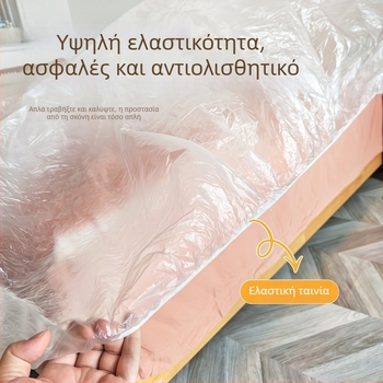 Κάλυμμα καναπέ-κρεβατιού με πλήρη κάλυψη, αντισκόνης, ελαστική άκρη, μεγάλο μέγεθος