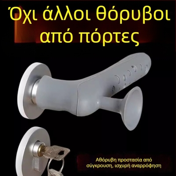 Προστατευτικό κάλυμμα σιλικόνης για τη χειρολαβή πόρτας – κάλυμμα αποτροπής πρόσκρουσης για πόρτες WC και υπνοδωματίου, αντιστατικό, παχύ