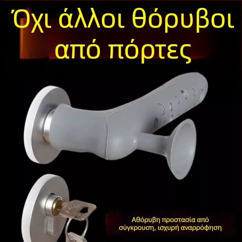Προστατευτικό κάλυμμα σιλικόνης για τη χειρολαβή πόρτας – κάλυμμα αποτροπής πρόσκρουσης για πόρτες WC και υπνοδωματίου, αντιστατικό, παχύ