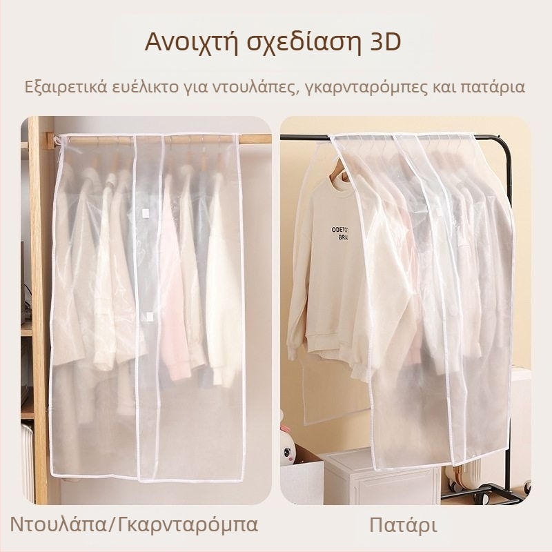 Κάλυμμα σκόνης για κρεμάστρες ρούχων, για αποθήκευση ενδυμάτων