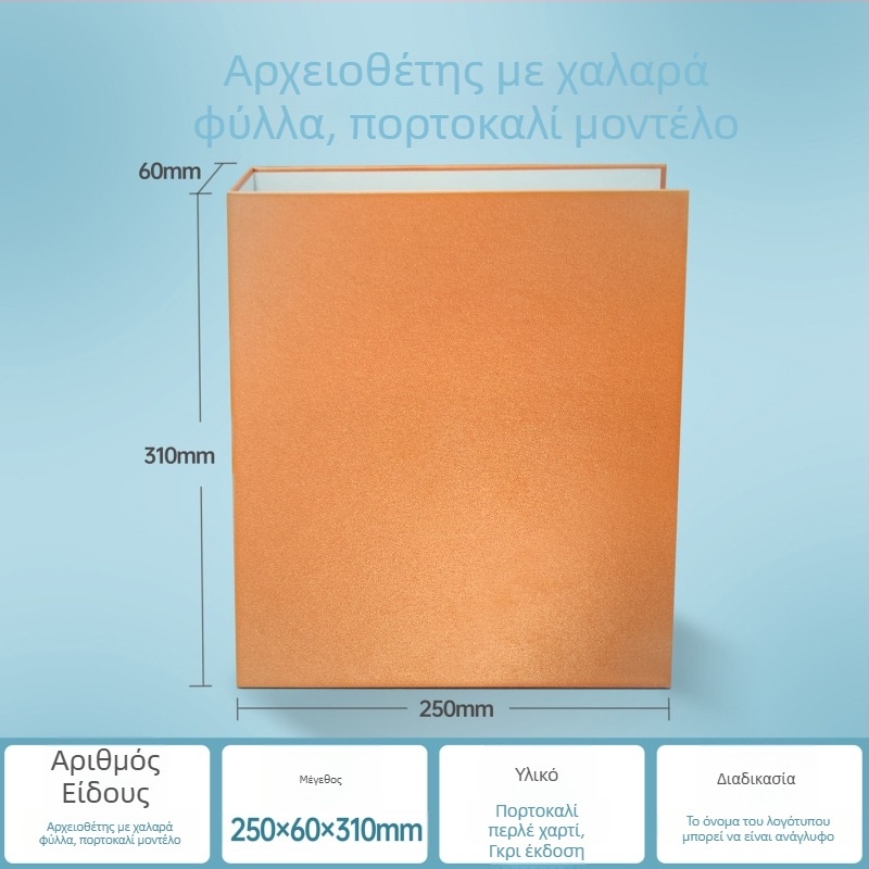 A4 δακτυλιοφόρος φάκελος με διακοσμητικό εξώφυλλο και εκτυπωμένο λογότυπο, οπές για έγγραφα, αρχεία, εγχειρίδια και δείγματα βιβλίων