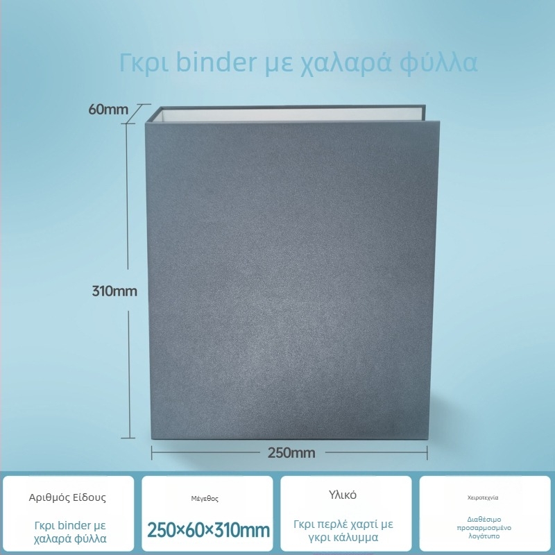 A4 δακτυλιοφόρος φάκελος με διακοσμητικό εξώφυλλο και εκτυπωμένο λογότυπο, οπές για έγγραφα, αρχεία, εγχειρίδια και δείγματα βιβλίων