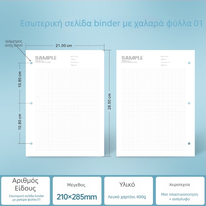 A4 δακτυλιοφόρος φάκελος με διακοσμητικό εξώφυλλο και εκτυπωμένο λογότυπο, οπές για έγγραφα, αρχεία, εγχειρίδια και δείγματα βιβλίων