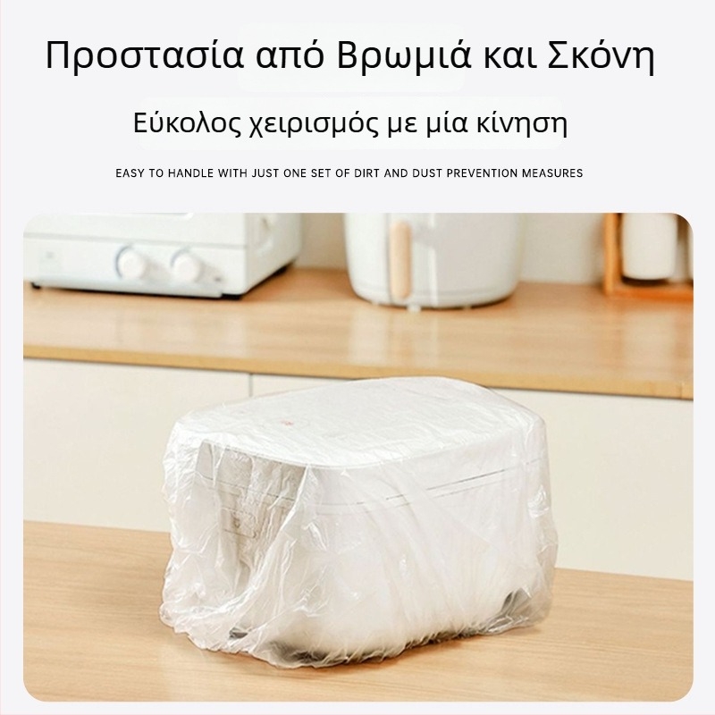 Μίας χρήσης κάλυμμα προστασίας από σκόνη για οικιακή χρήση, υπερμεγέθες, παχύτερο PE κάλυμμα για συσκευή μαγειρέματος ρυζιού και φούρνο μικροκυμάτων