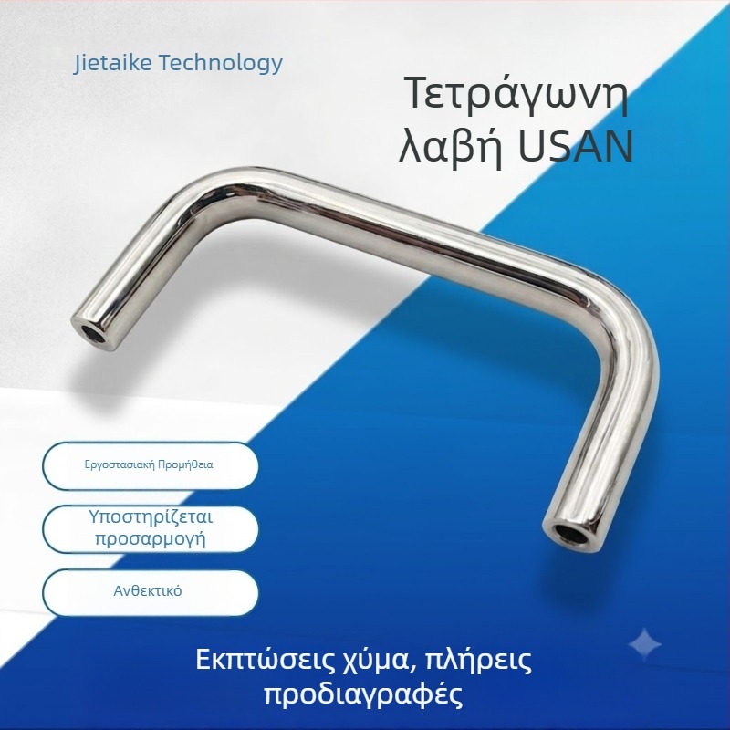 Λαβή τετράγωνη από ανοξείδωτο χάλυβα για συρτάρια και ντουλάπες — Μοντέλο XAC, λαμπερή επιφάνεια