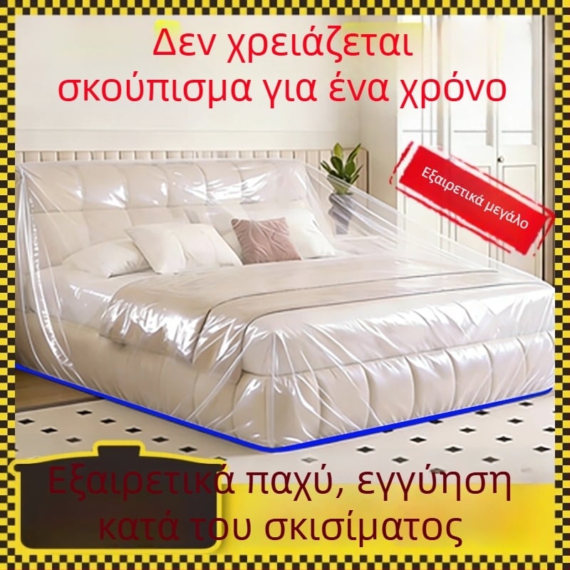 Κάλυμμα προστασίας από σκόνη μίας χρήσης για κρεβάτια και καναπέδες, πλαστικό φιλμ προστασίας για ανακαίνιση, προσαρμοζόμενο φιλμ κατά της σκόνης
