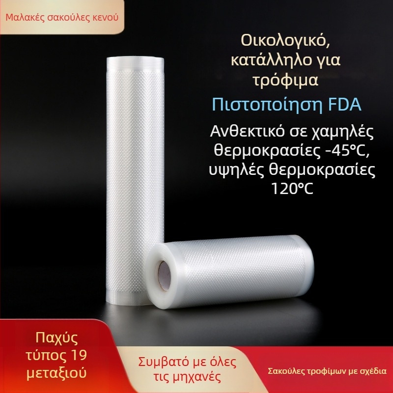 Διαφανείς σάκοι κενού για τρόφιμα με σύστημα θερμής σφράγισης, για οικιακή και επαγγελματική χρήση