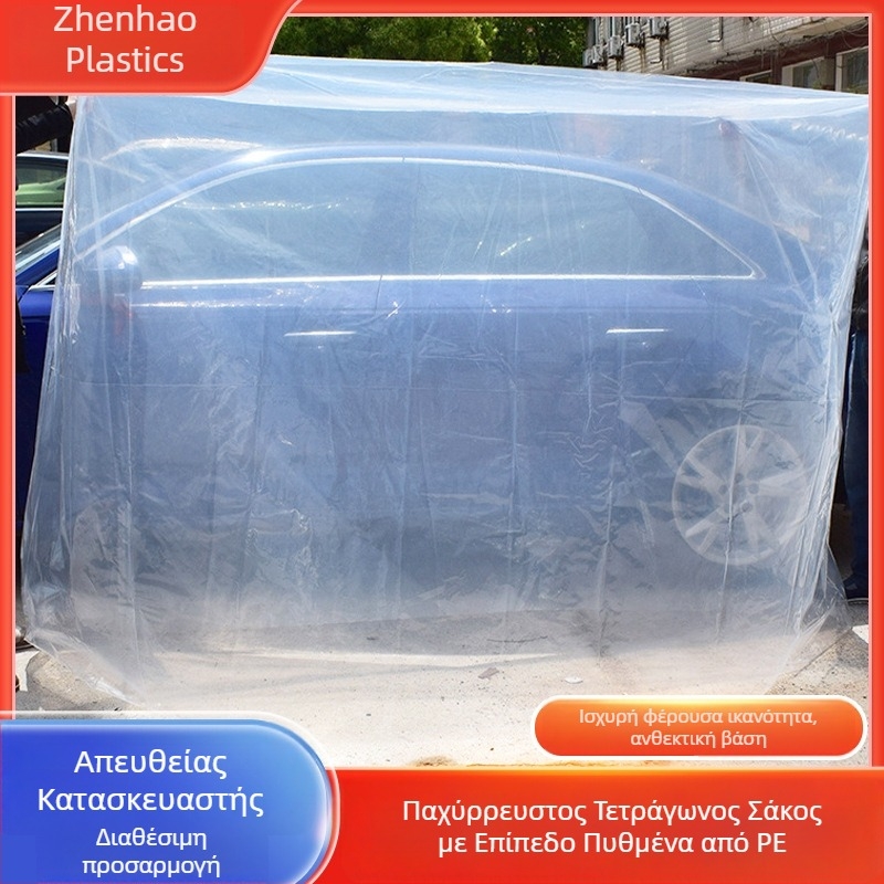 Βιομηχανική σακούλα PE με τετράγωνο πάτο, προστασία από τη σκόνη για μεγάλες μηχανές και εξοπλισμό, φιλμ συσκευασίας για δίσκους και εργαλεία μηχανών