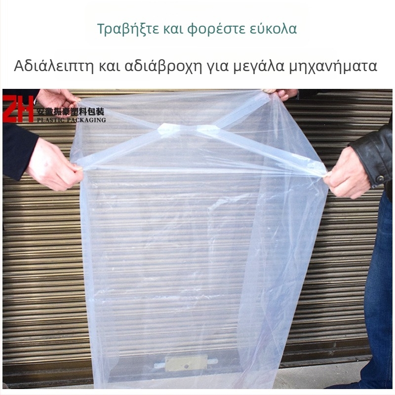 Βιομηχανική σακούλα PE με τετράγωνο πάτο, προστασία από τη σκόνη για μεγάλες μηχανές και εξοπλισμό, φιλμ συσκευασίας για δίσκους και εργαλεία μηχανών