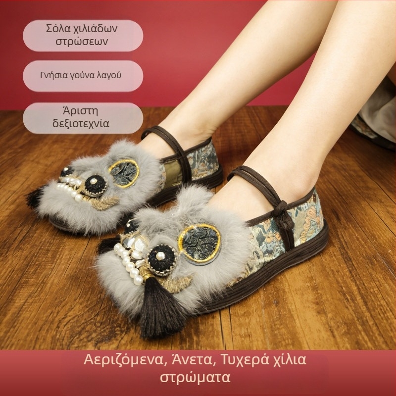 Γυναικεία Hanfu υποδήματα με μοτίβο κεφαλής τίγρης, χειροποίητα, επάνω από γούνα κουνελιού, σόλα πολλαπλών στρώσεων, εθνικού στιλ, άνοιξη-φθινόπωρο