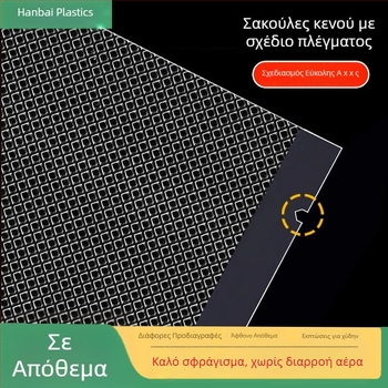 Τσάντες κενού με μοτίβο δικτύου για συσκευασία τροφίμων, με πιστοποιημένο τρόφιμο ποιότητας, συμβατές με μηχανές σφράγισης, για τη διατήρηση μαγειρεμένων τροφίμων
