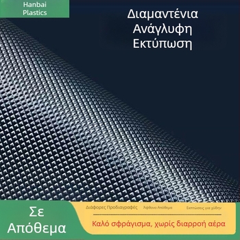 Τσάντες κενού με μοτίβο δικτύου για συσκευασία τροφίμων, με πιστοποιημένο τρόφιμο ποιότητας, συμβατές με μηχανές σφράγισης, για τη διατήρηση μαγειρεμένων τροφίμων