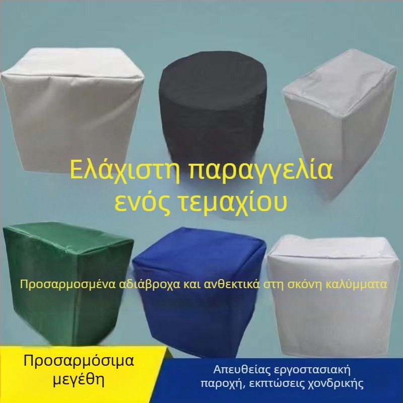 Κάλυμμα προστασίας από Oxford ύφασμα για μηχανήματα και εξωτερικά έπιπλα, προστασία από σκόνη, ήλιο και βροχή.