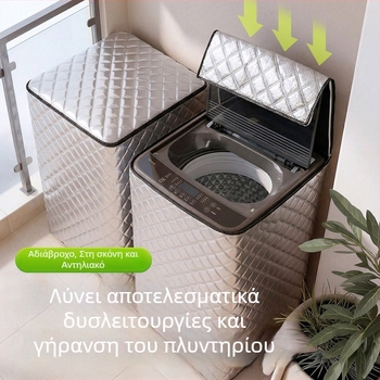 Κάλυμμα πλυντηρίου μπάνιου, αδιάβροχο, πλήρως κλειστό από όλες τις πλευρές, προστατευτικό κάλυμμα κατά της σκόνης.
