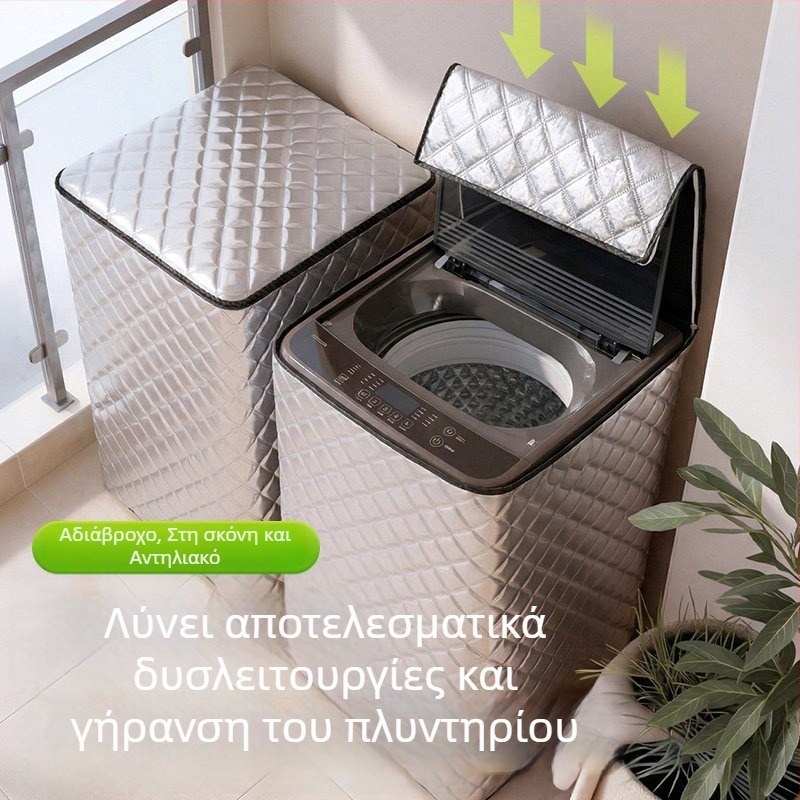 Κάλυμμα πλυντηρίου μπάνιου, αδιάβροχο, πλήρως κλειστό από όλες τις πλευρές, προστατευτικό κάλυμμα κατά της σκόνης.