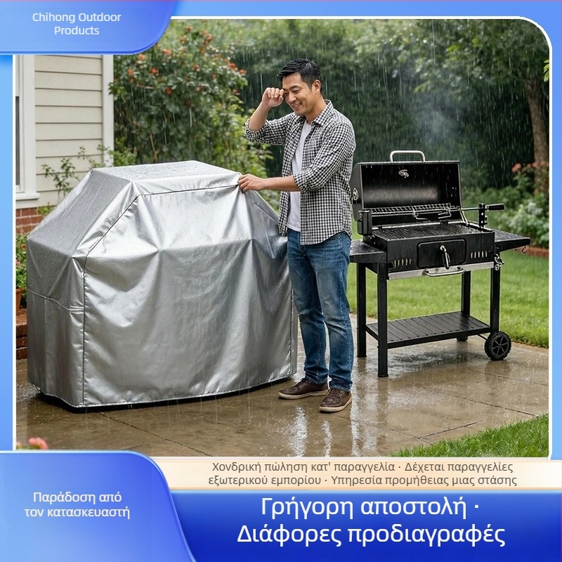 Κάλυμμα μπάρμπεκιου από 210D Oxford ύφασμα, αδιάβροχο και ανθεκτικό στη σκόνη για εξοπλισμό εξωτερικού χώρου