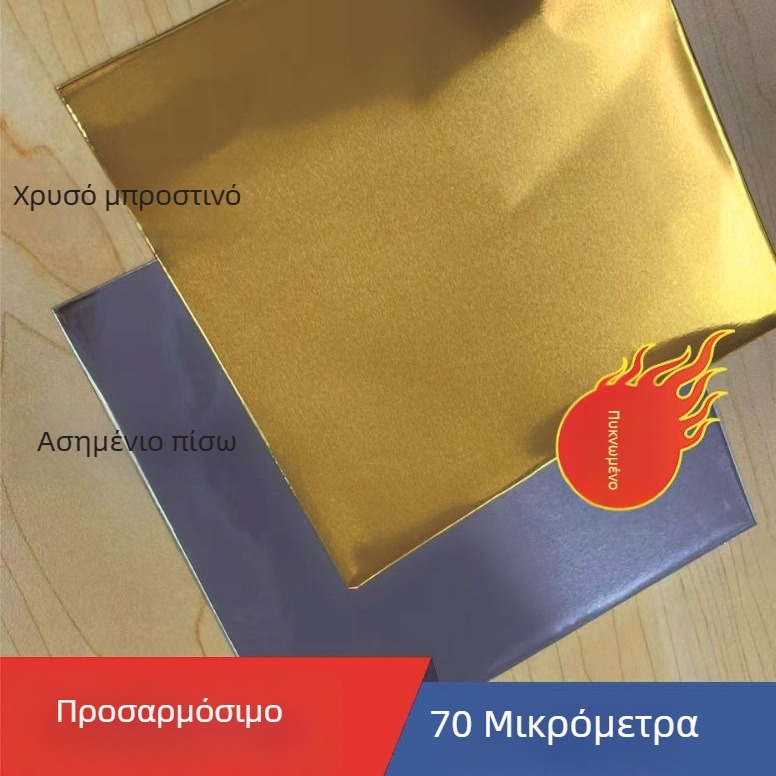 Αλουμινόφυλλο 30 μm για τέχνη και διδασκαλία της Φυσικής, υλικό μοντελοποίησης ναυαγίων