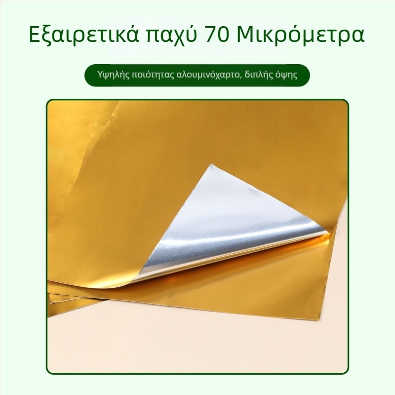 Αλουμινόφυλλο 30 μm για τέχνη και διδασκαλία της Φυσικής, υλικό μοντελοποίησης ναυαγίων