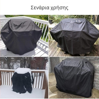 Xinhe εξωτερικό κάλυμμα μπάρμπεκιου, αδιάβροχο, προστασία από τη σκόνη και UV, ύφασμα Oxford