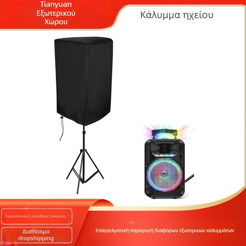 Κάλυμμα προστασίας εξωτερικού ηχείου, 420D ασημένιο ύφασμα Oxford, ανθεκτικό σε σκόνη και βροχή