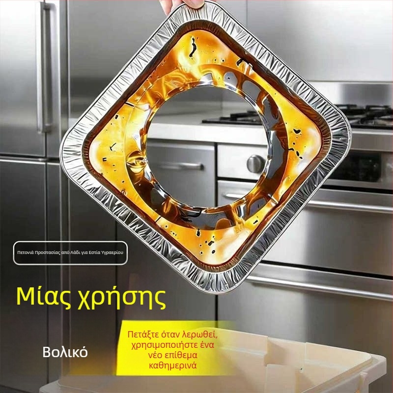 Αντιλιπαντικό υπόστρωμα για εστία αερίου, προστατευτικό αυτοκόλλητο για κουζίνα, τετράγωνο δαχτυλίδι από αλουμινόχαρτο, θερμοανθεκτικό
