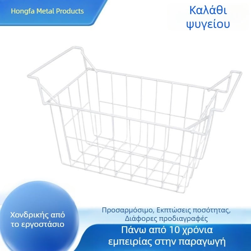 Οριζόντια μεταλλική θήκη-δίχτυ για καταψύκτη, προβολή τροφίμων και αποθήκευση