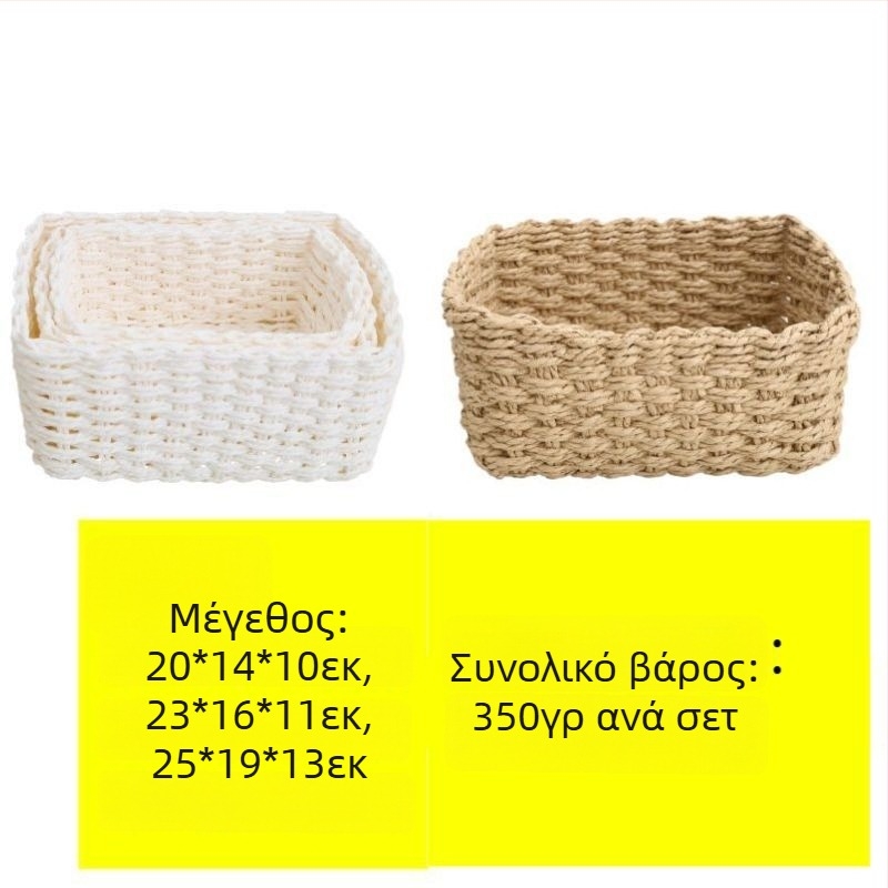 Σετ τριών καλαθιών από ψάθα για αποθήκευση, χειροποίητο καλάθι από χαρτινό σκοινί, λευκό και εκρού