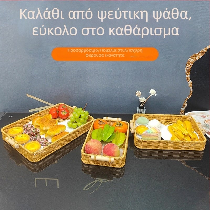 Καλαθάκι από συνθετικό ρατάν με ξύλινο χερούλι, δίσκος φρούτων για τραπέζι και οικιακή οργάνωση