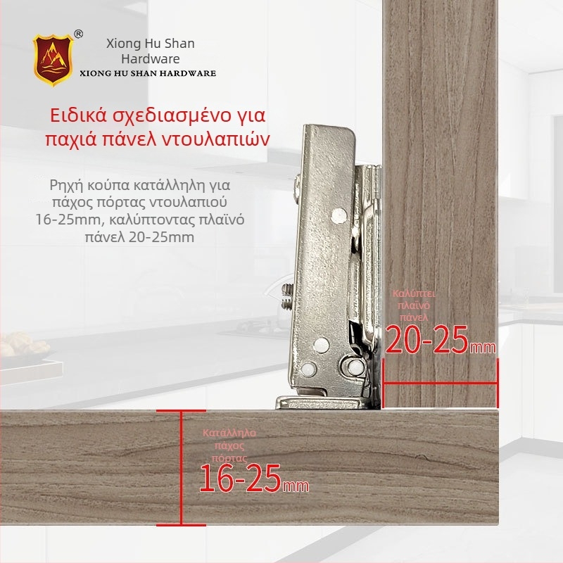 Υδραυλικός μεντεσές ντουλάπας για πάνελ πάχους 25 mm, δύο σταδίων απόσβεση