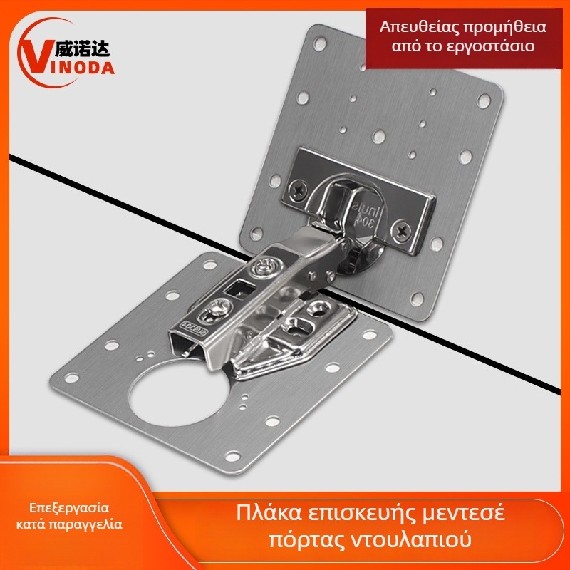 Vinoda πλάκα επισκευής μεντεσέ για πόρτες, ανοξείδωτο ατσάλι, σταθεροποίηση και ρύθμιση πάνελ πόρτας