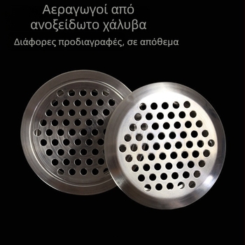 Ανοξείδωτο διαπνέον κάλυμμα εξαερισμού για ντουλάπες και έπιπλα, με μεμβράνη προστασίας από υγρασία και διασπορά θερμότητας για παπούτσια