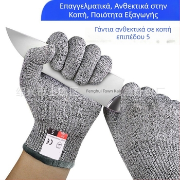 Γάντια Αντίκοπής, Αντιολισθητικά, Ανθεκτικά στη Διάτρηση, Κουζινικά με Διαβάθμιση Τροφίμων για Εξωτερικές Εργασίες, Προστασία από Σκόνη για Κηπουρική