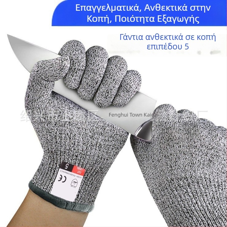 Γάντια Αντίκοπής, Αντιολισθητικά, Ανθεκτικά στη Διάτρηση, Κουζινικά με Διαβάθμιση Τροφίμων για Εξωτερικές Εργασίες, Προστασία από Σκόνη για Κηπουρική
