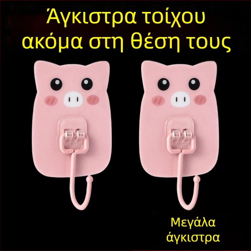 Γλυκιά κρεμάστρα με αυτοκόλλητο μοτίβο ζώων – ισχυρή, χωρίς ίχνη, χωρίς τρύπες, για πόρτα, μπάνιο και ψυγείο