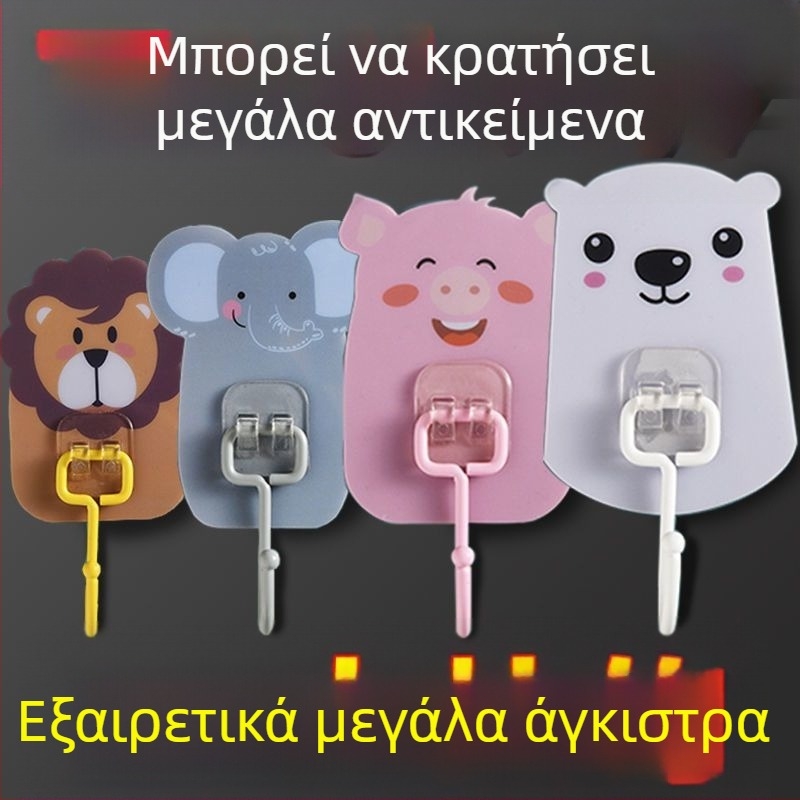 Γλυκιά κρεμάστρα με αυτοκόλλητο μοτίβο ζώων – ισχυρή, χωρίς ίχνη, χωρίς τρύπες, για πόρτα, μπάνιο και ψυγείο