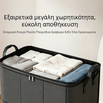 Τσάντα αποθήκευσης για κουβέρτες και ρούχα, μεγάλη χωρητικότητα, οργάνωση ντουλάπας