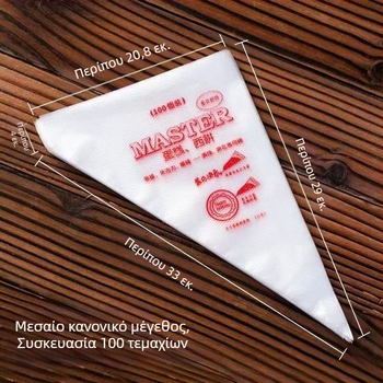 Σετ μιας χρήσης σακούλα κορνέ με ακροφύσια διακόσμήσης για μπισκότα και τούρτες – εξοπλισμός ζαχαροπλαστικής, προσαρμοσμένος
