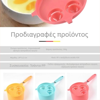 Πλαστικός διαχωριστής ασπραδιών με τέσσερις τρύπες και απομονωτής κρόκων για τη ζαχαροπλαστική