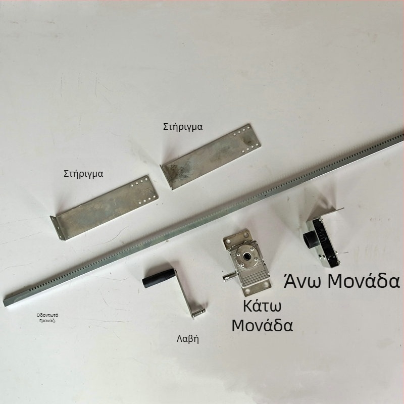 Χειροκίνητος ανοίχτης παραθύρων με μηχανισμό ράγας-γραναζιού, κράμα αλουμινίου, για οικιακή χρήση και εξαερισμό