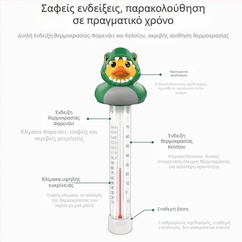 Θεματικό με σχέδιο ζώων για πισίνα, επιπλέον θερμόμετρο νερού, πολυλειτουργικό -10 έως 70 °C
