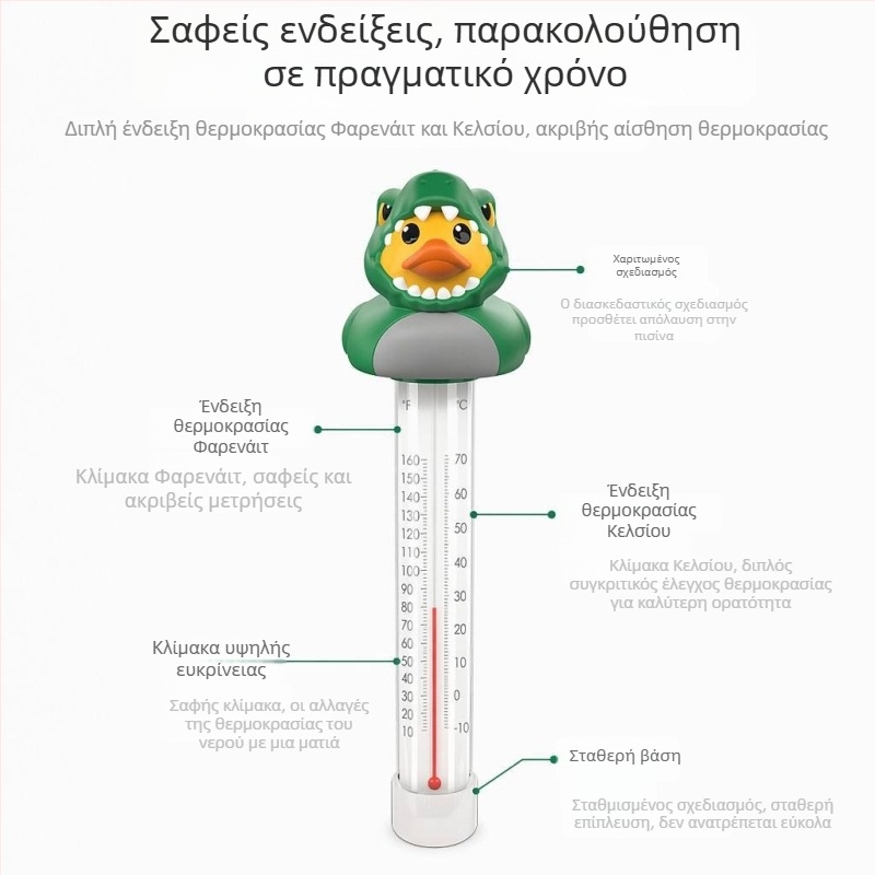 Θεματικό με σχέδιο ζώων για πισίνα, επιπλέον θερμόμετρο νερού, πολυλειτουργικό -10 έως 70 °C